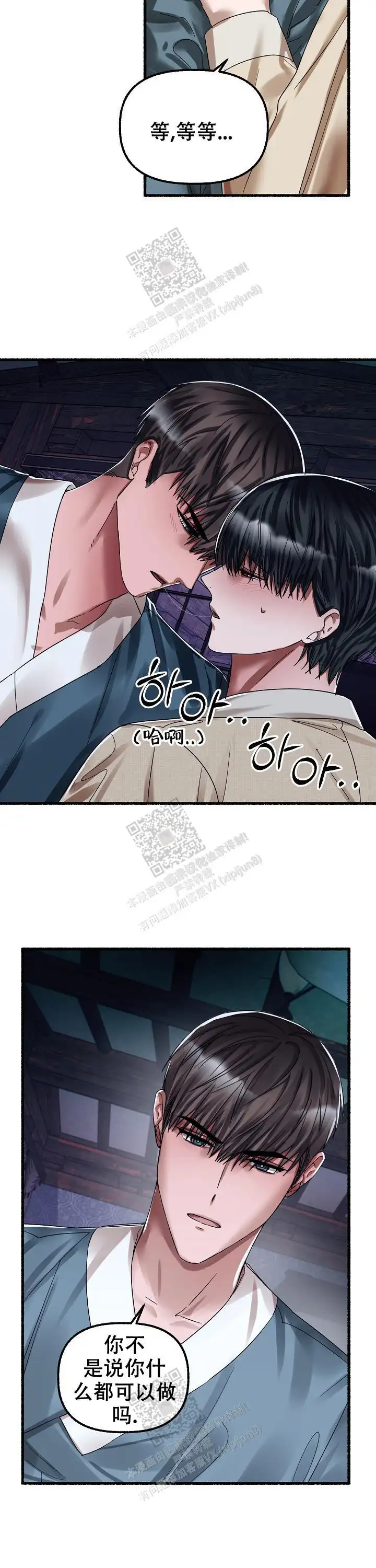 第65话 第10页