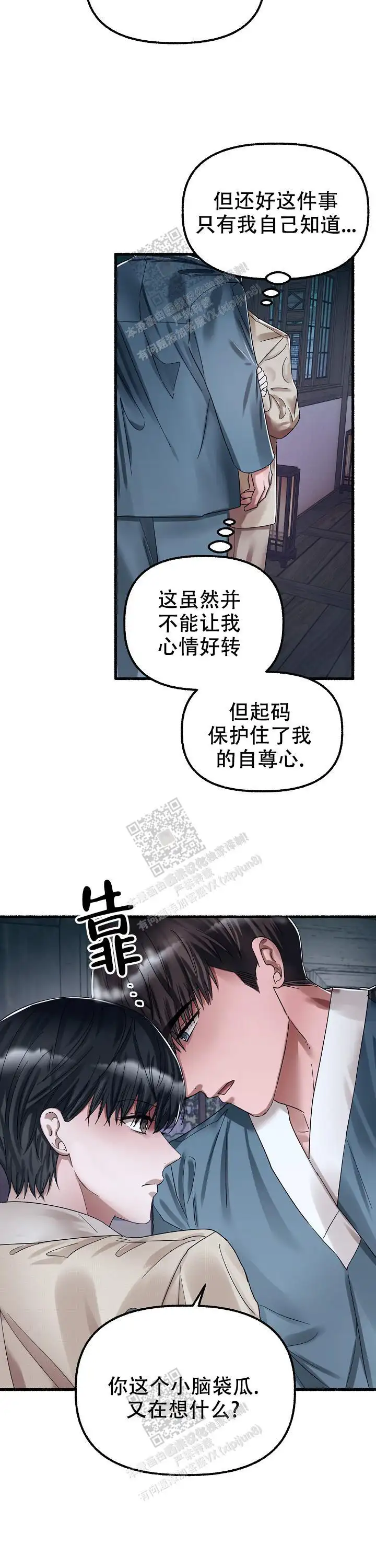 第65话 第13页