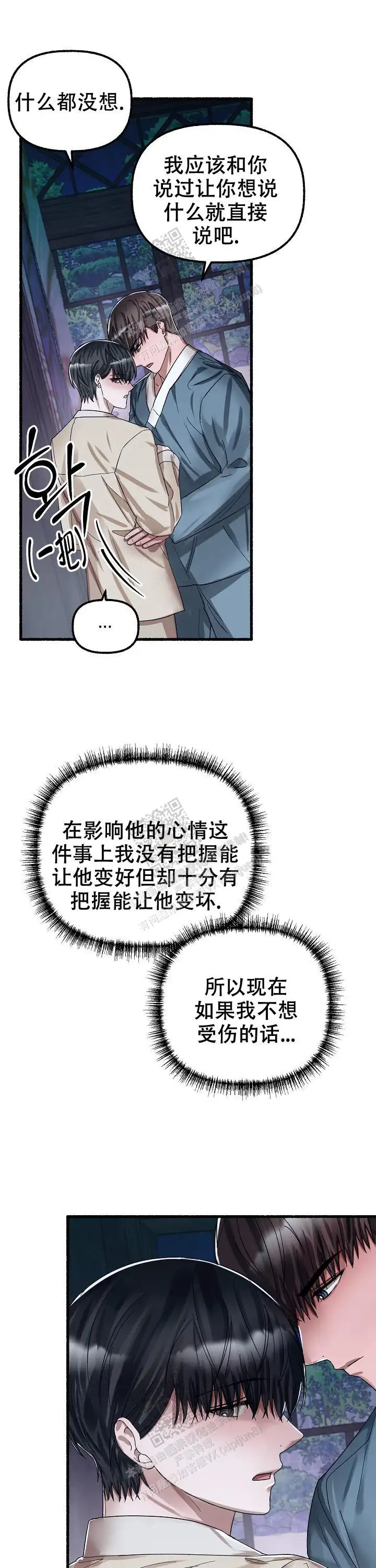 第65话 第14页