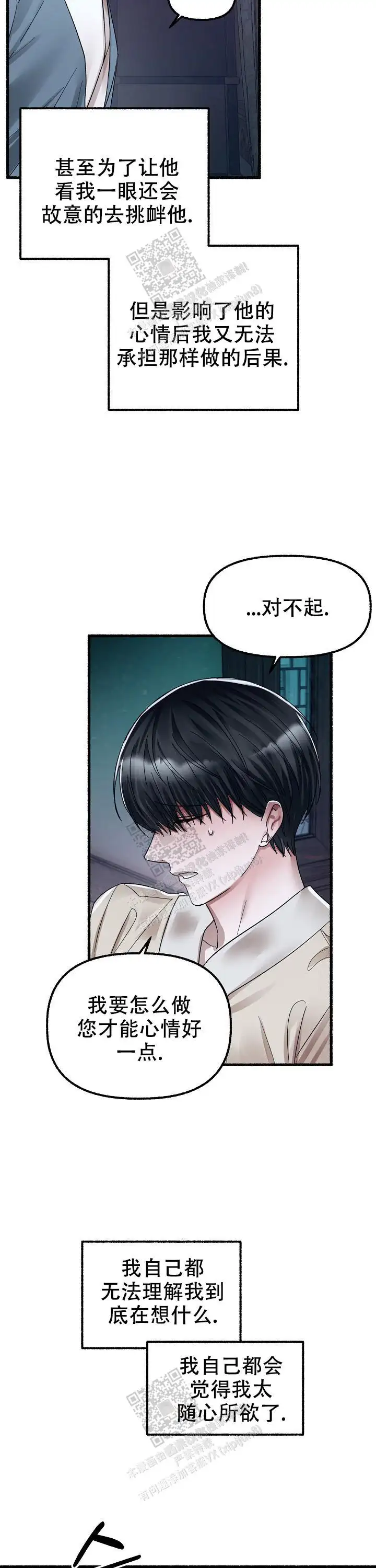 第65话 第5页