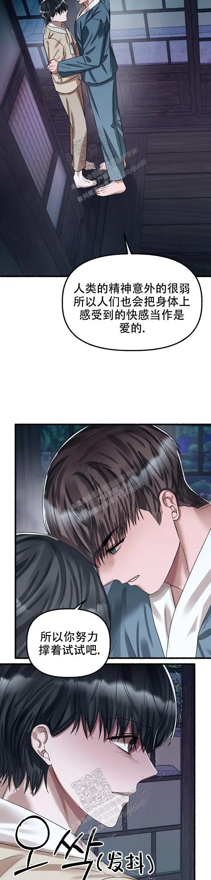 第65话 第16页