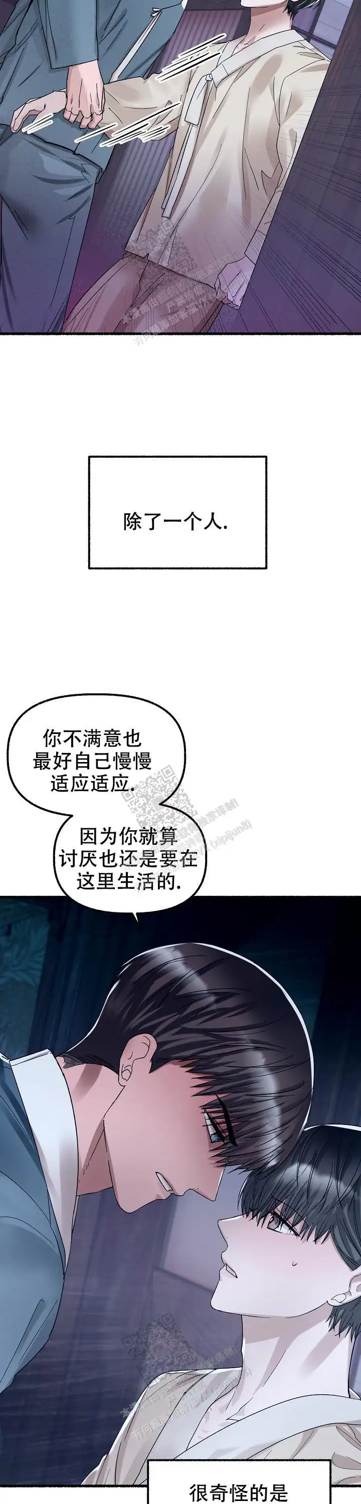第65话 第3页