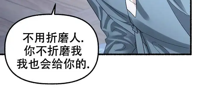 第66话 第13页