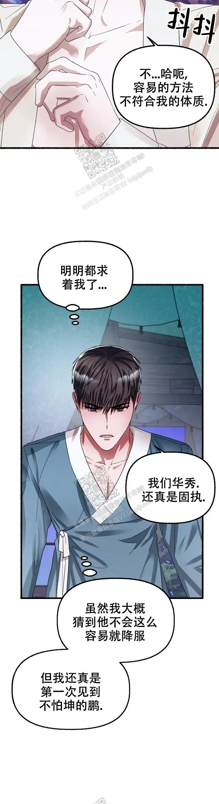 第66话 第5页