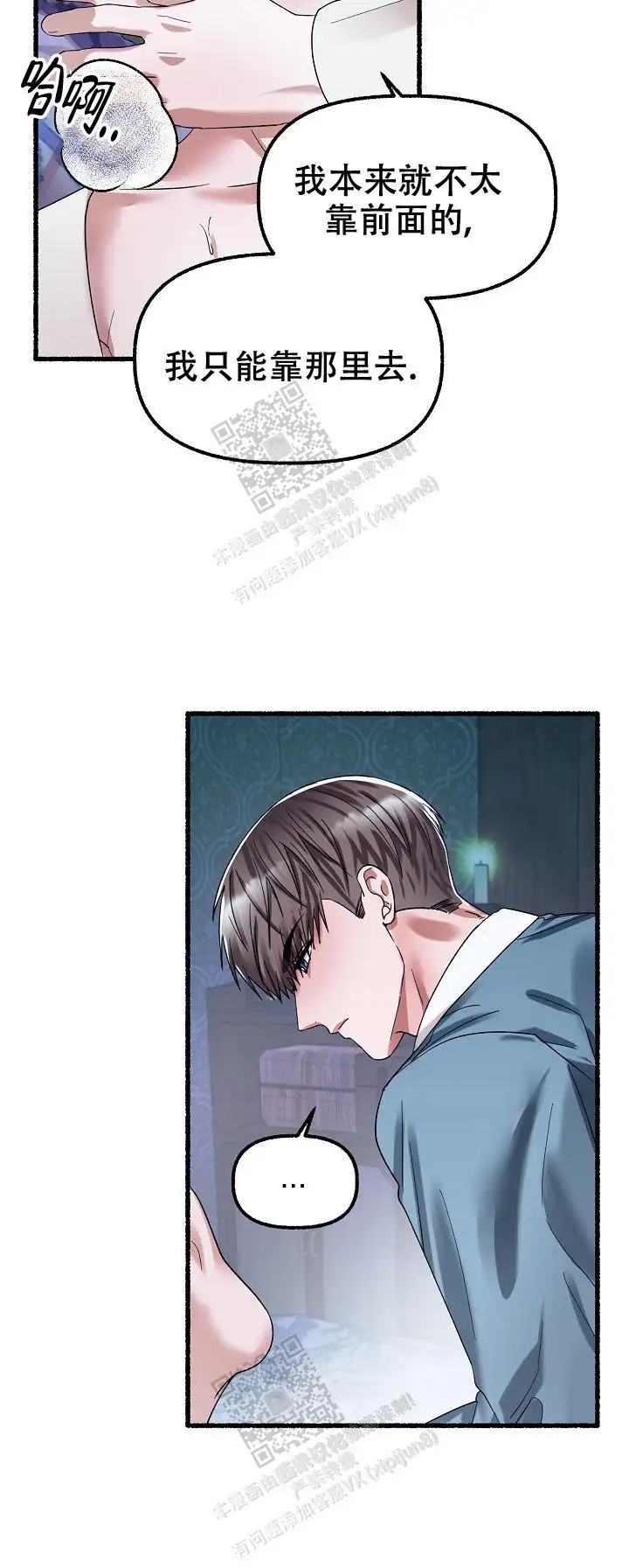 第66话 第10页