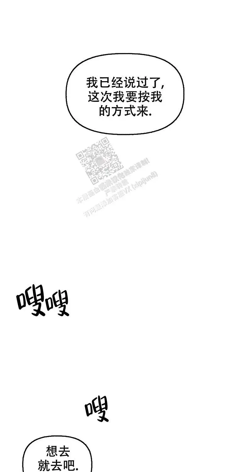 第66话 第8页