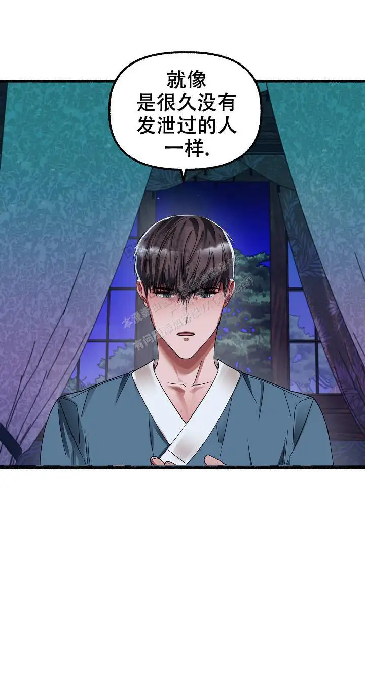 第66话 第14页