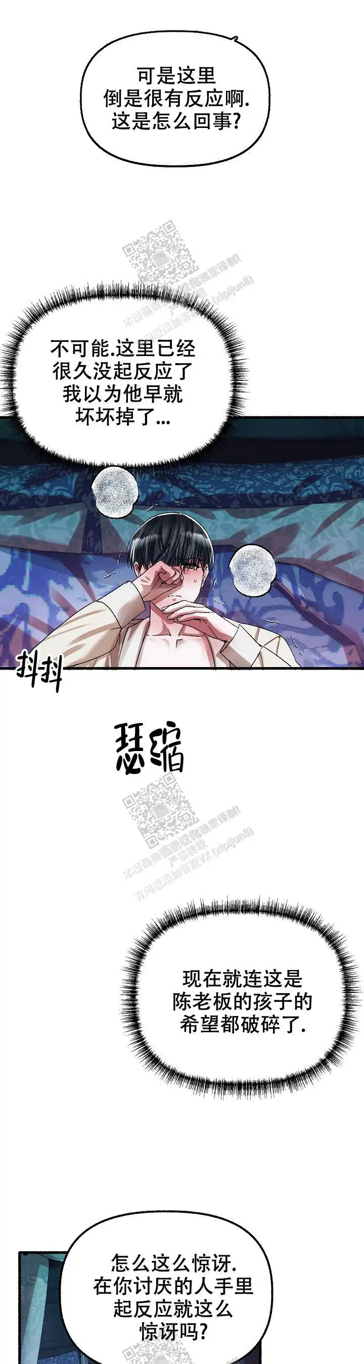 第66话 第6页