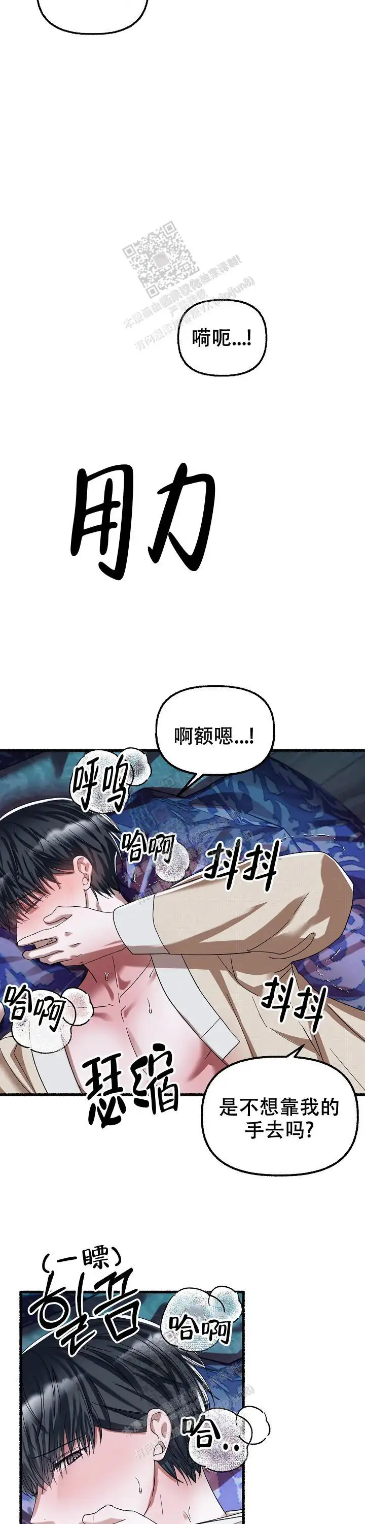 第66话 第9页
