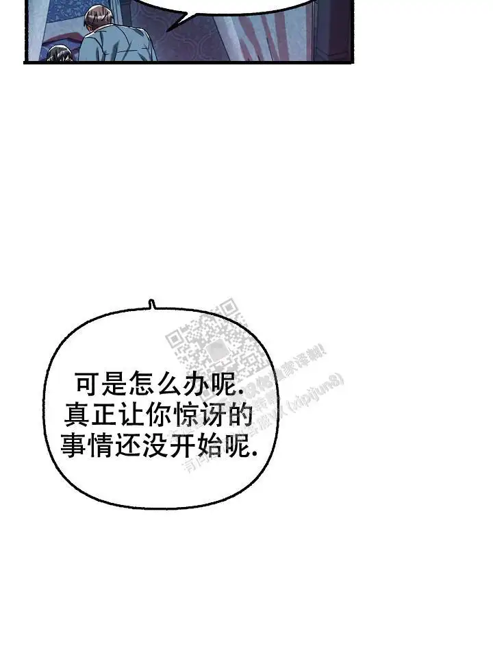 第66话 第7页