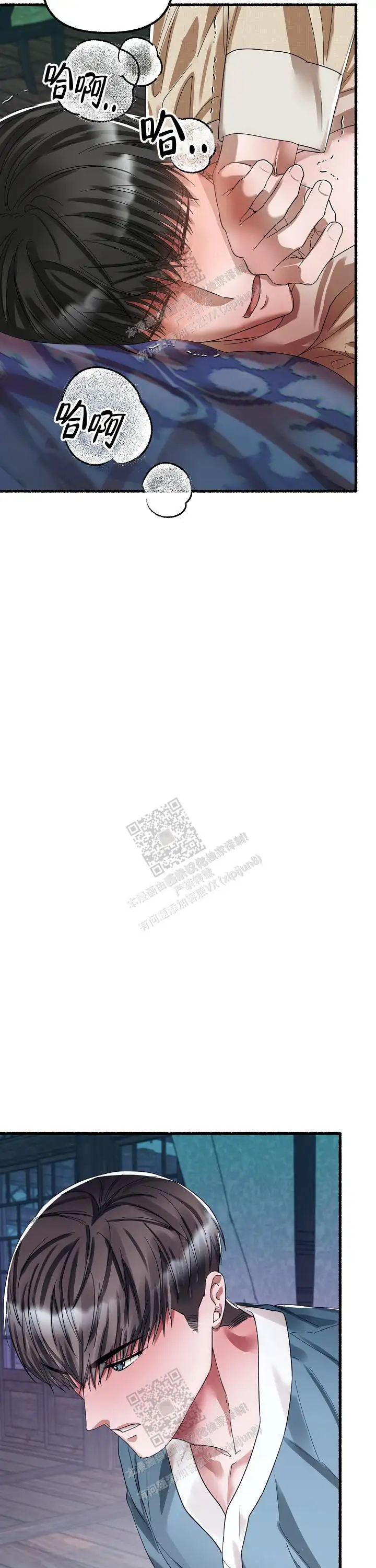 第66话 第12页