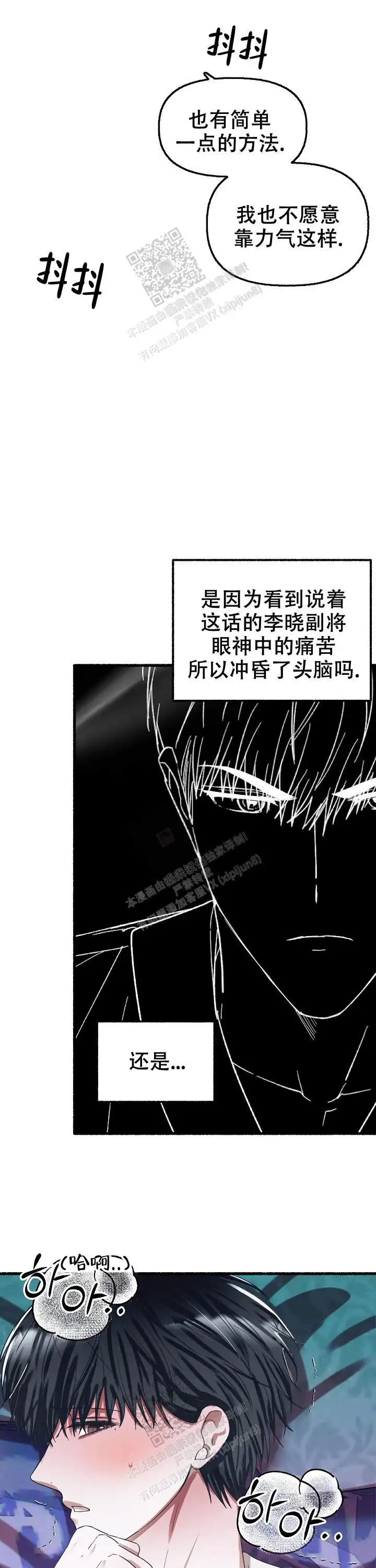 第66话 第4页