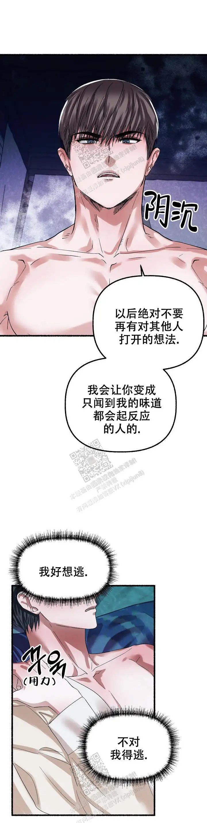 第67话 第11页