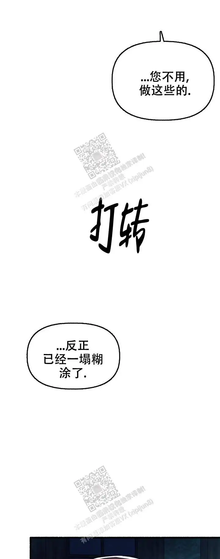 第67话 第4页