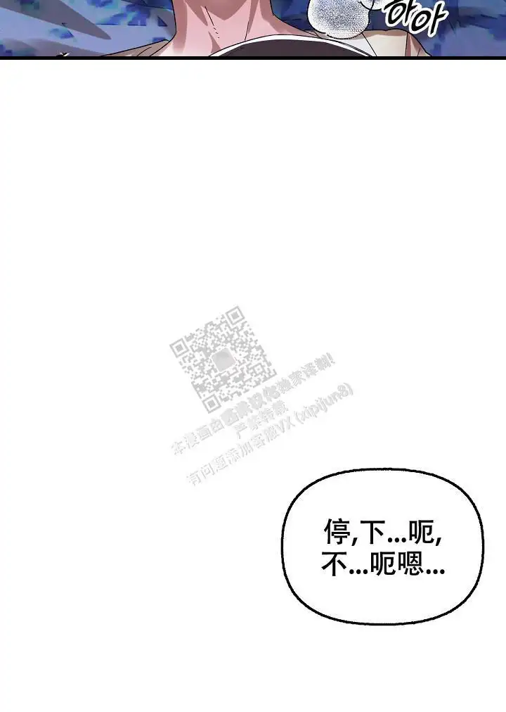 第67话 第8页