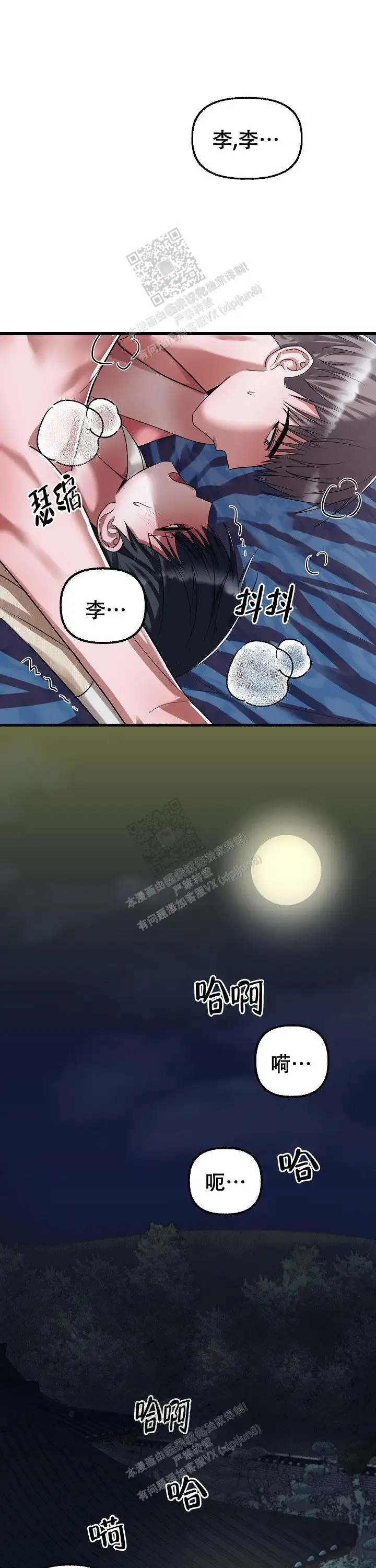 第69话 第15页