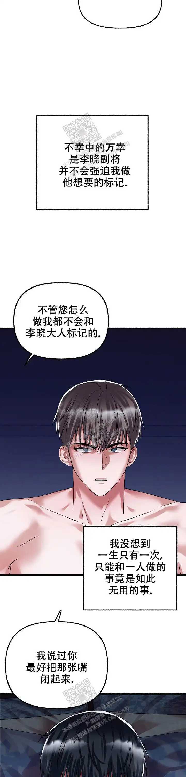 第69话 第9页