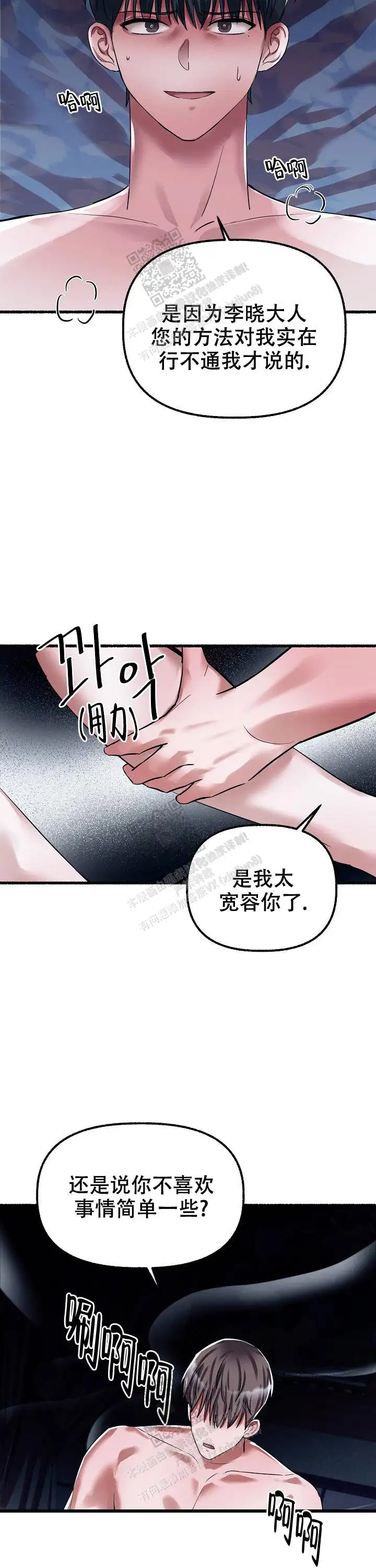 第69话 第10页