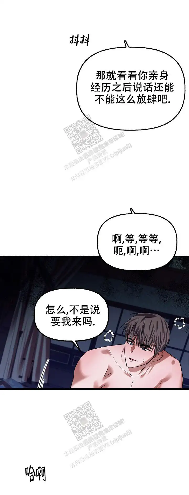 第69话 第11页