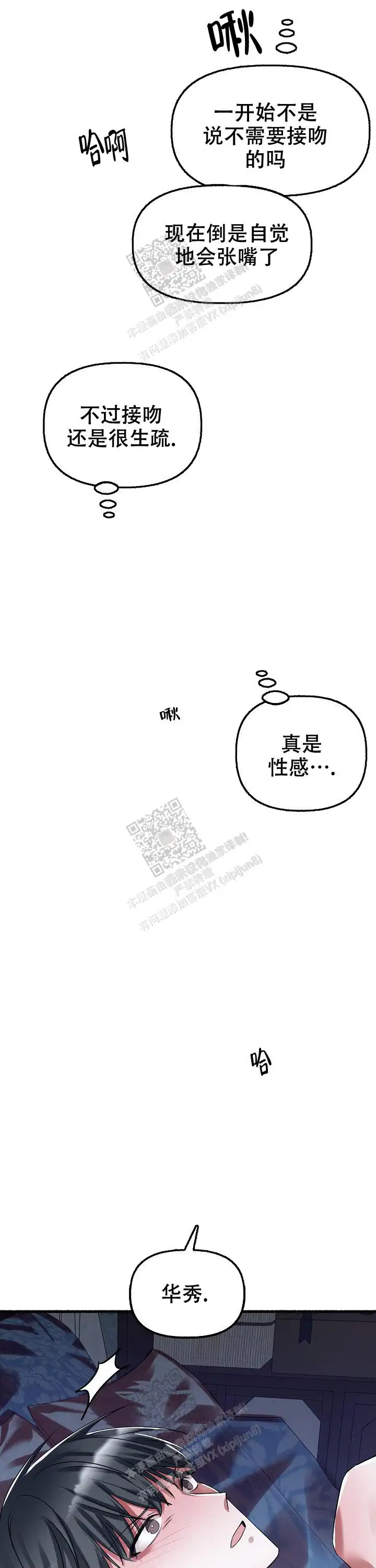 第69话 第7页