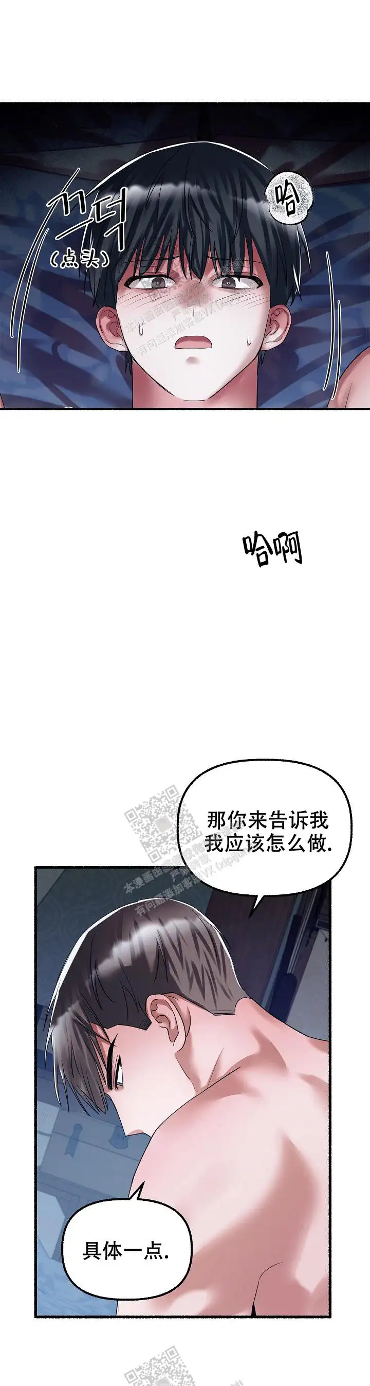 第69话 第3页