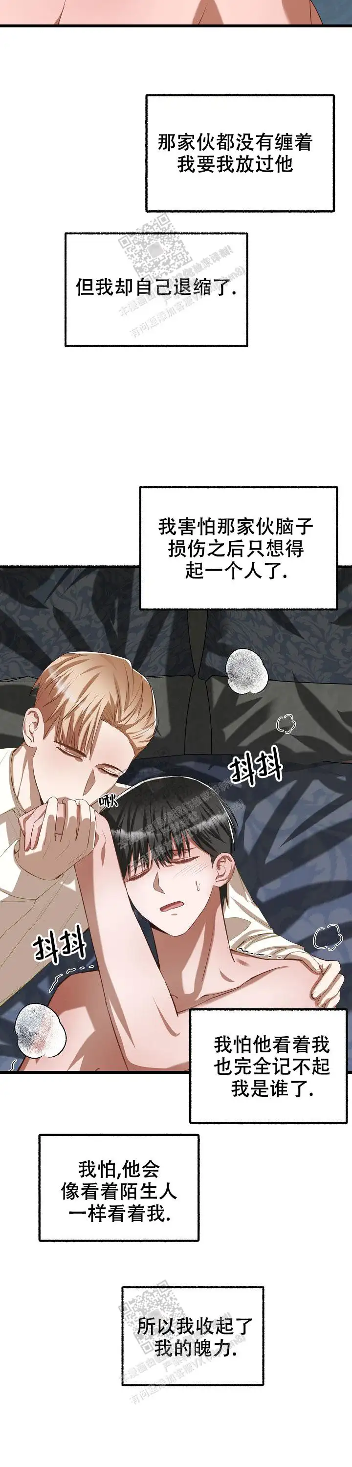 第70话 第15页