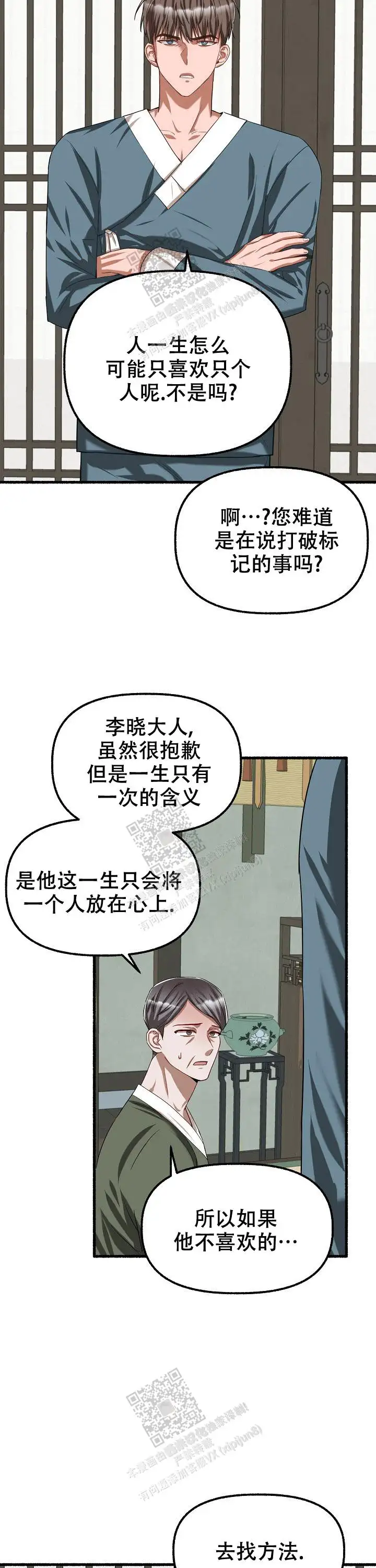 第70话 第7页
