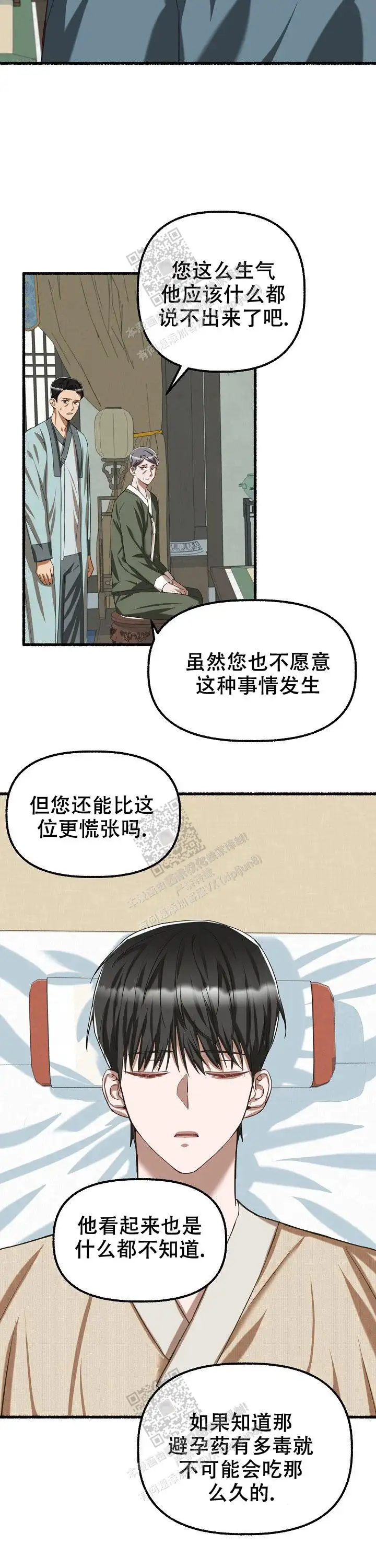 第70话 第5页