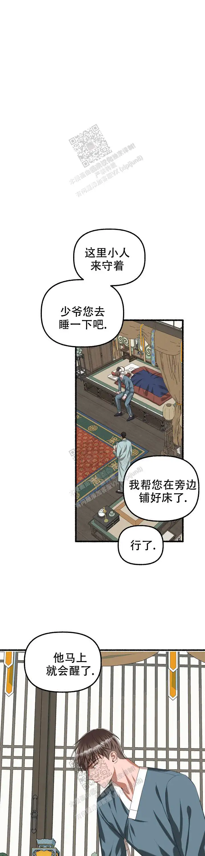 第70话 第9页