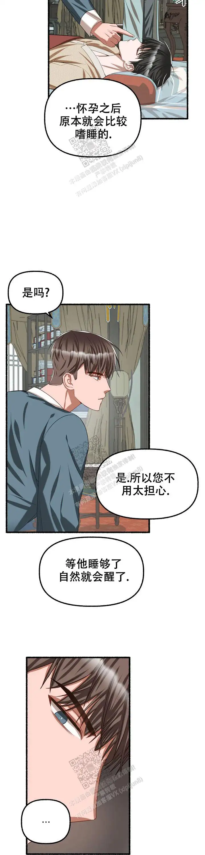 第70话 第11页