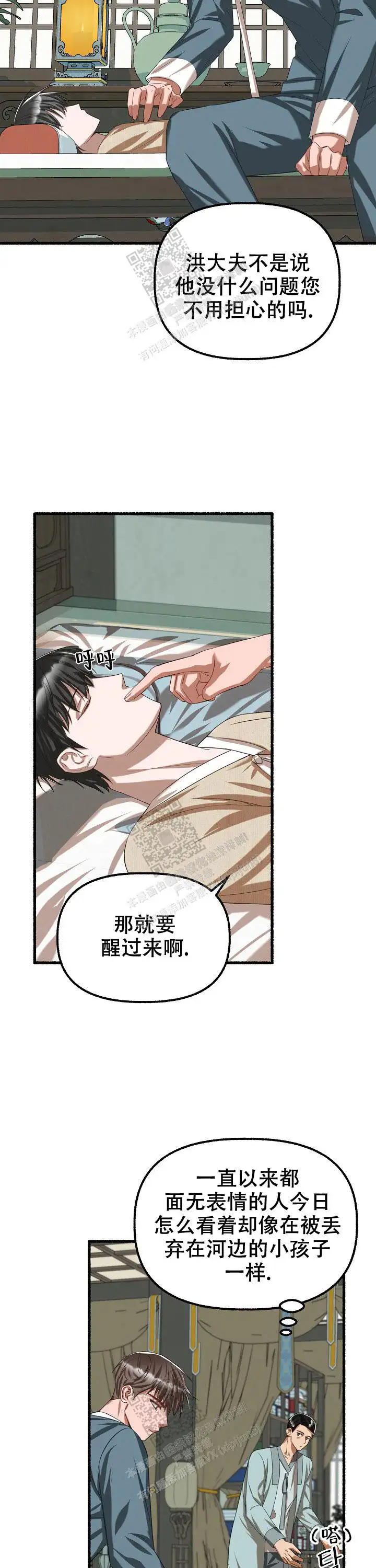 第70话 第10页