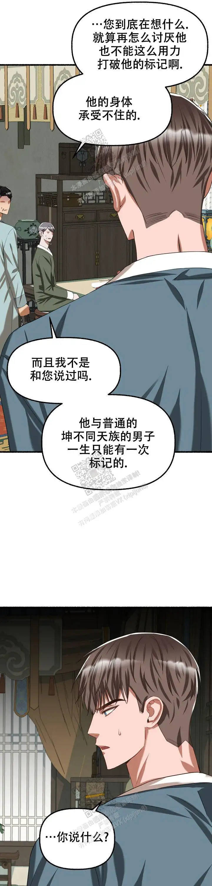 第70话 第4页