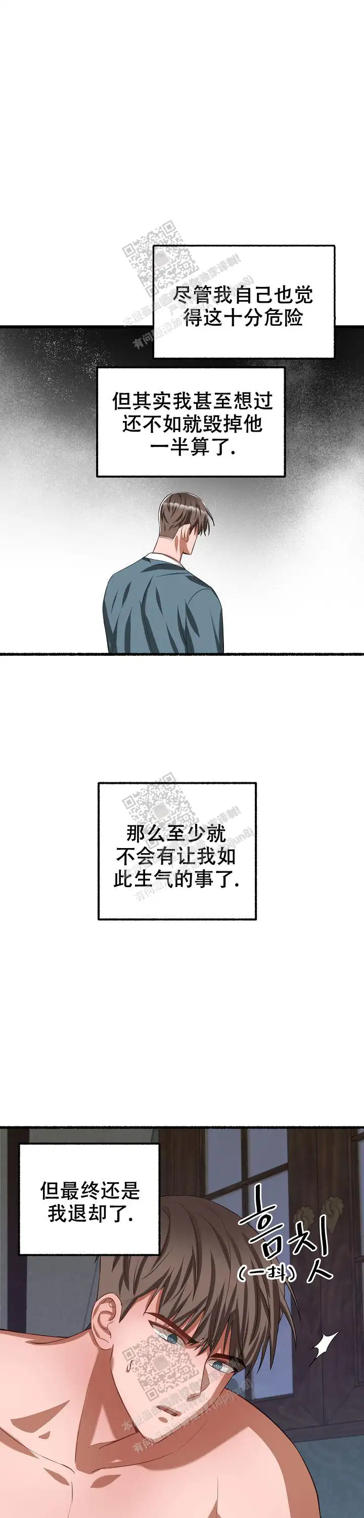 第70话 第14页