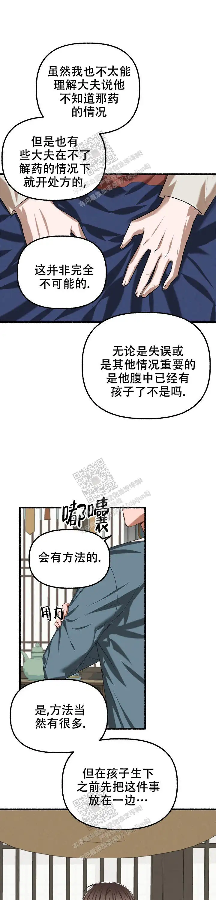 第70话 第6页