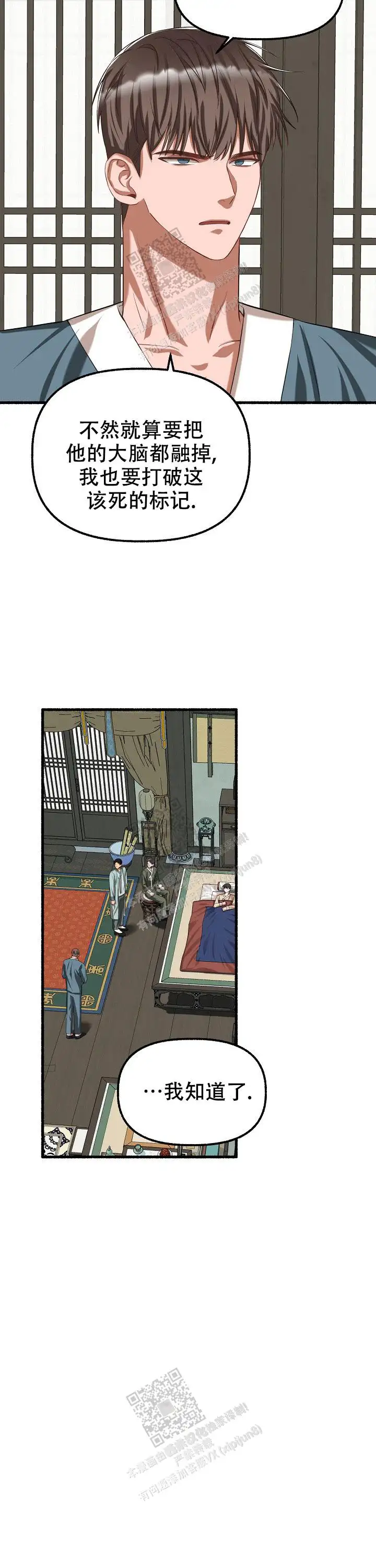 第70话 第8页