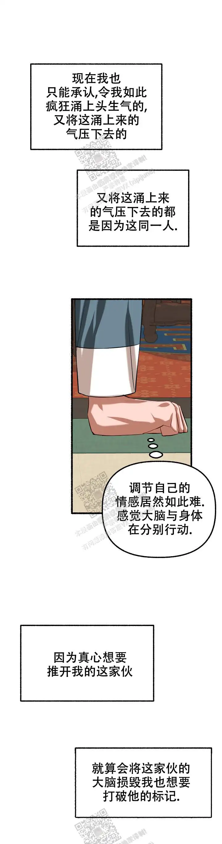 第70话 第13页