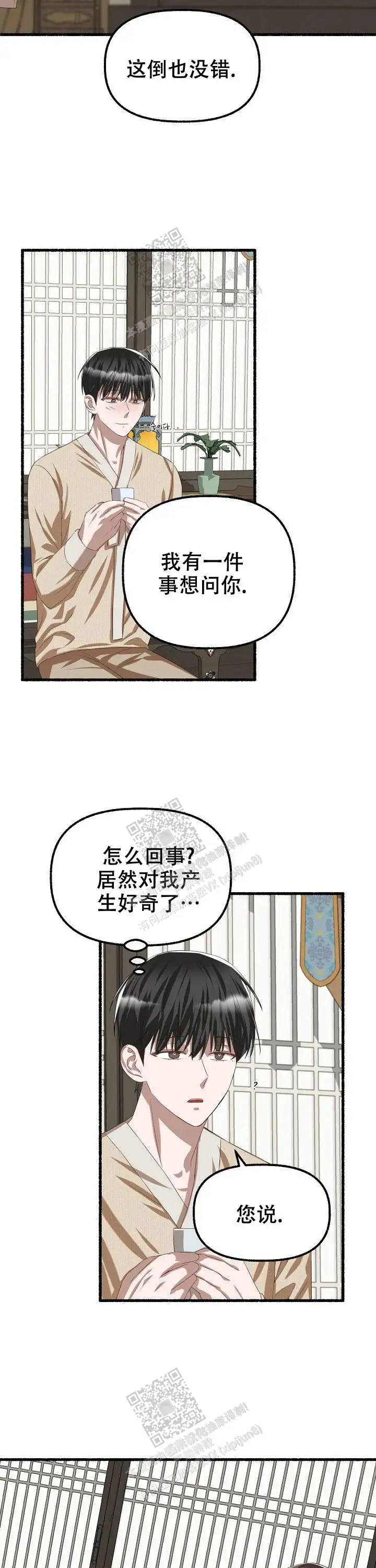 第71话 第16页