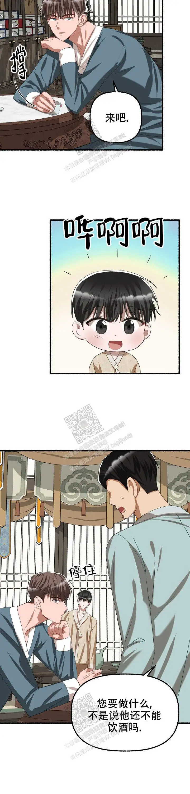 第71话 第7页