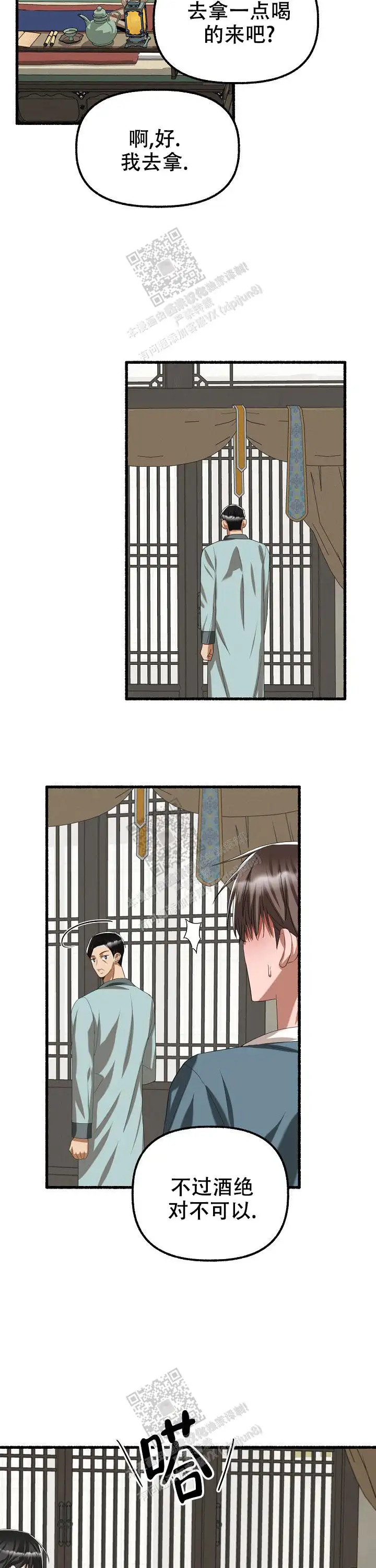 第71话 第9页