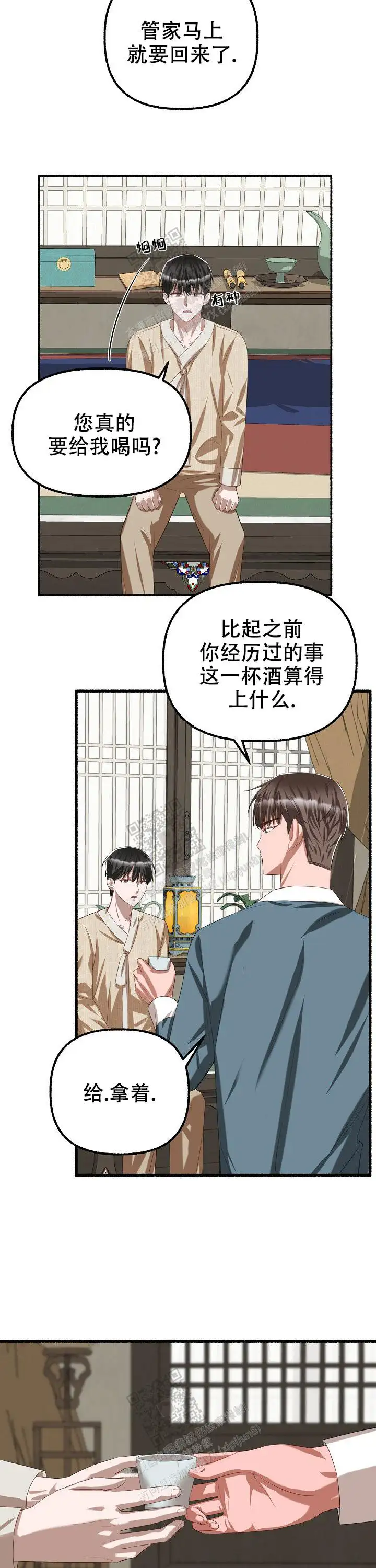 第71话 第15页