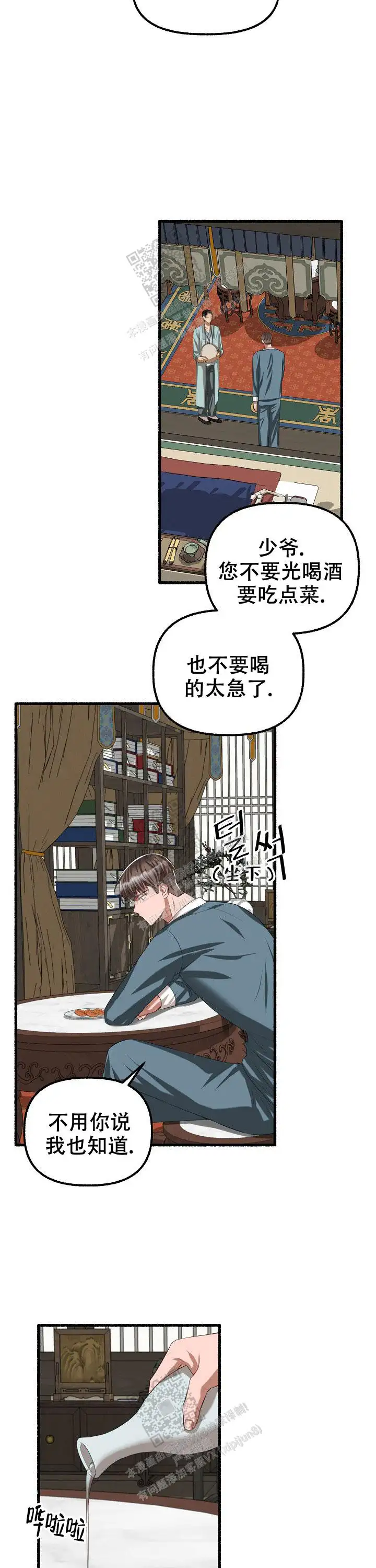 第71话 第3页