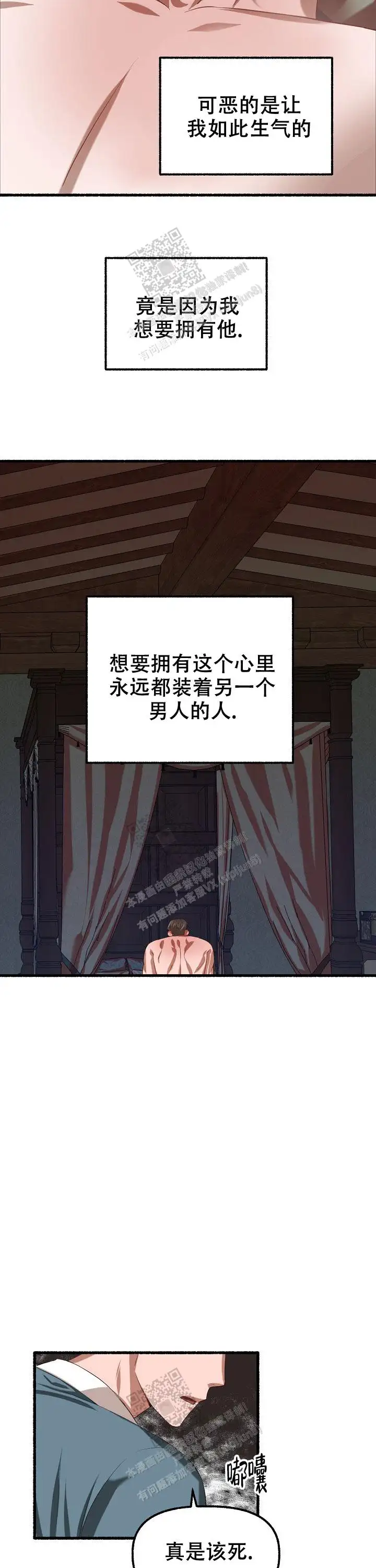 第71话 第2页