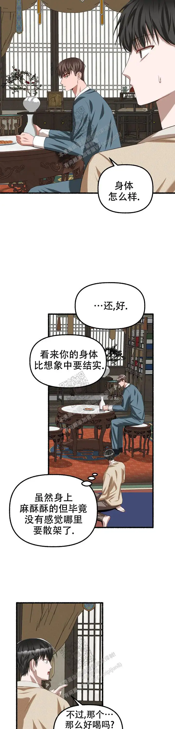 第71话 第13页