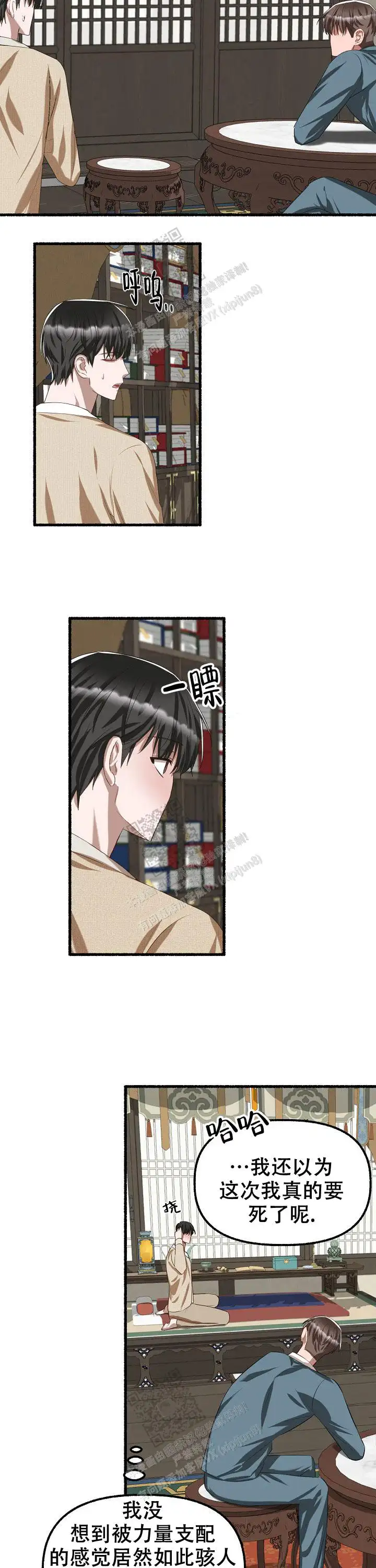 第71话 第10页