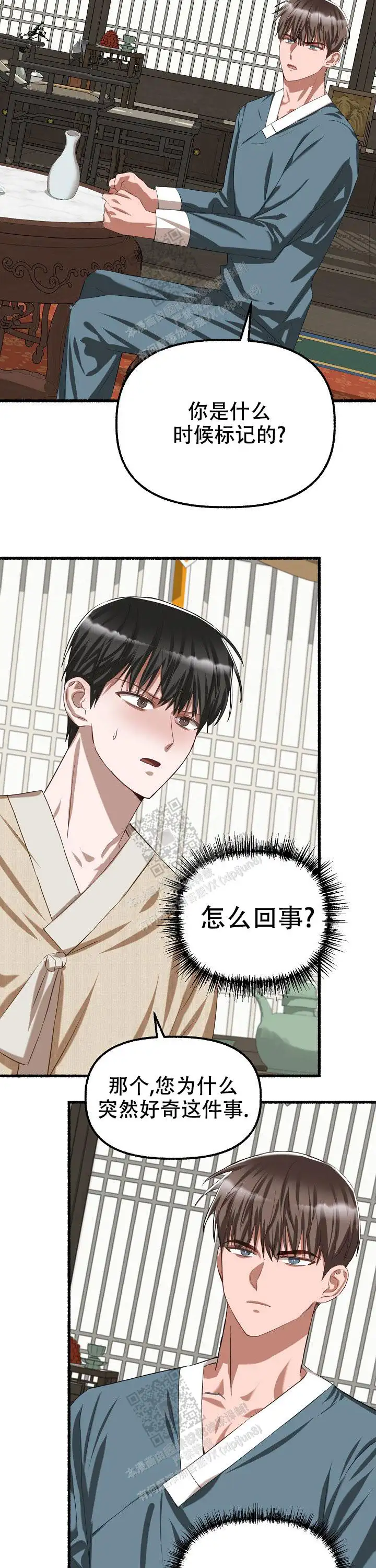 第71话 第17页