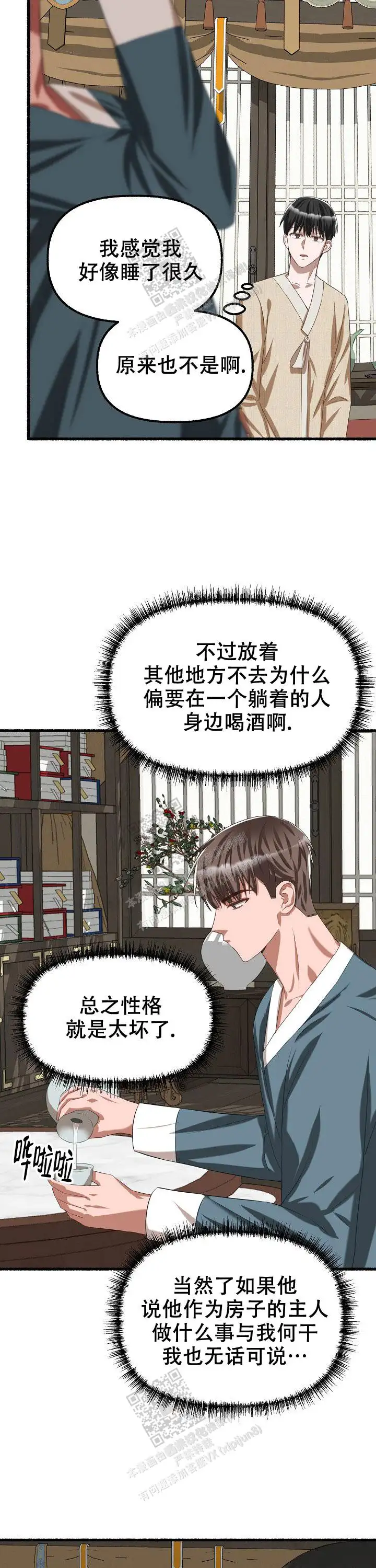 第71话 第12页