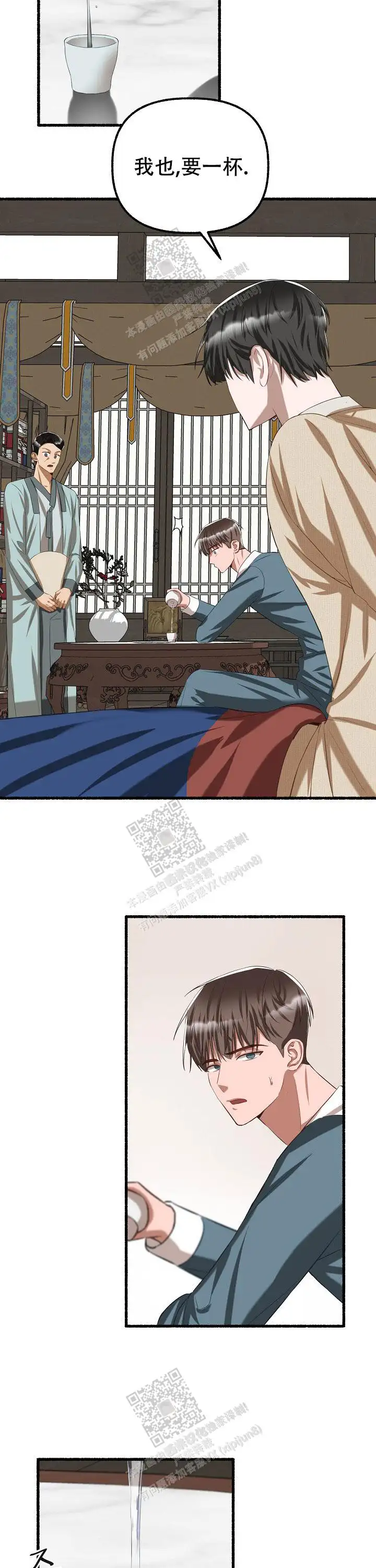 第71话 第4页