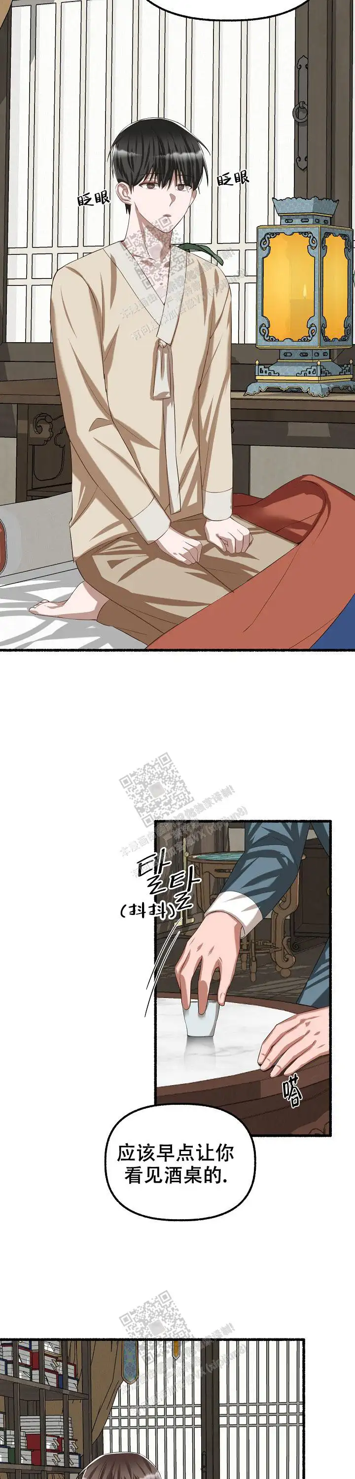 第71话 第6页
