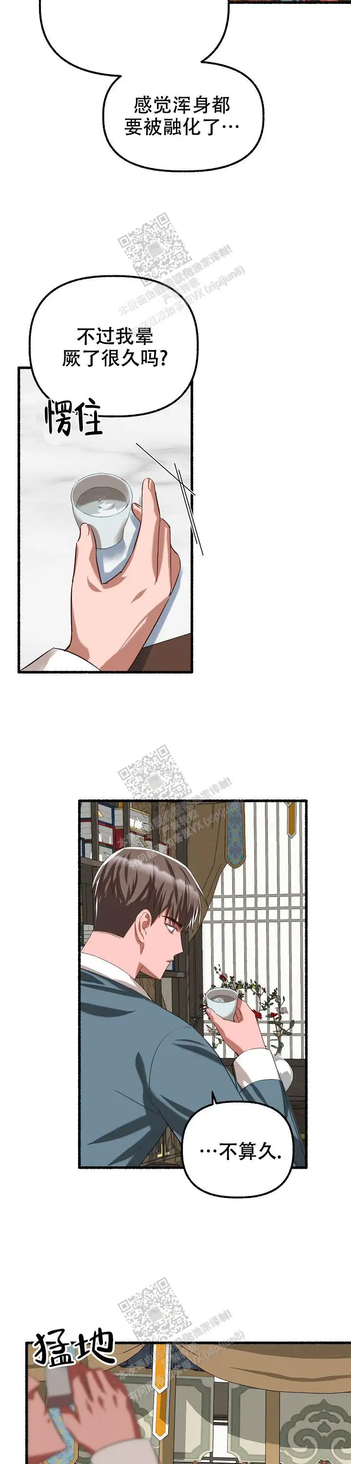 第71话 第11页