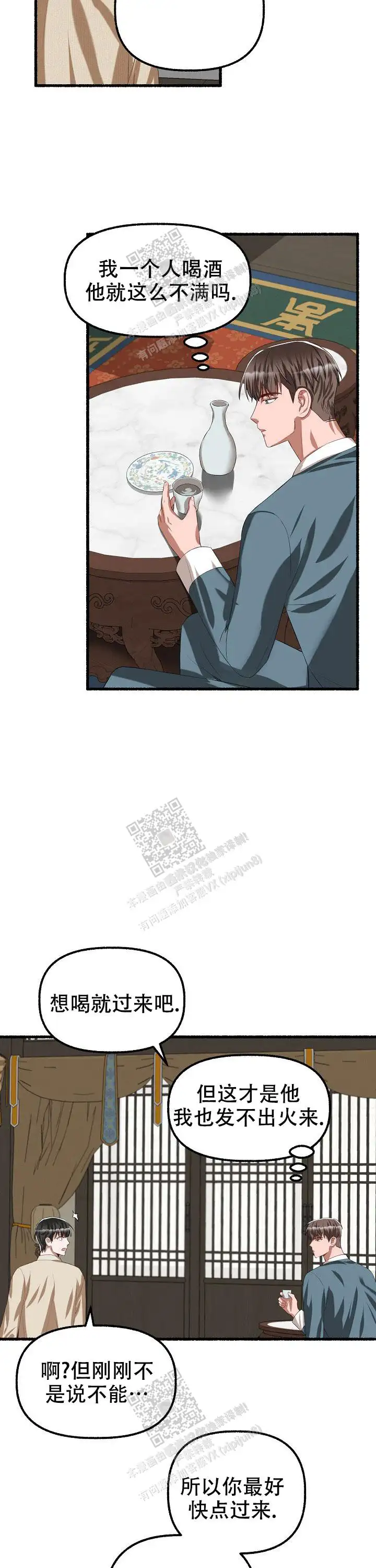第71话 第14页